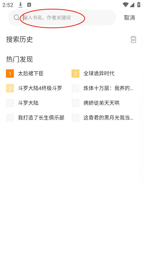比漫熊app使用方式-3