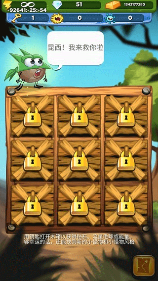 呆萌小怪物官方版游戏玩法3