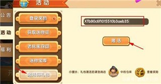 迷你世界迷你币获取攻略1