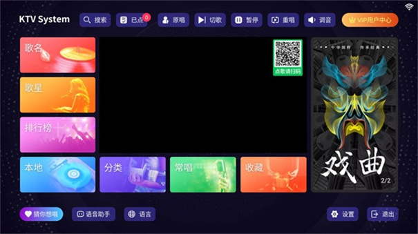 想唱就唱免费版