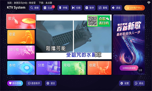 想唱就唱免费版