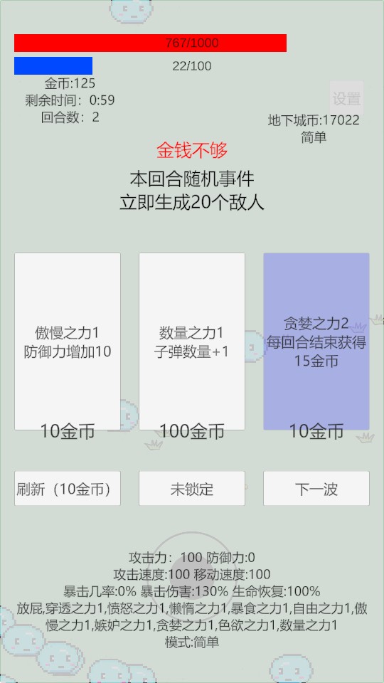 萌萌地下城2游戏玩法4