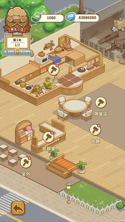 椿树下的私厨小馆游戏玩法2