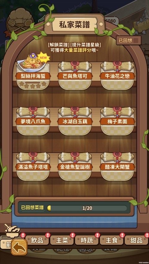 椿树下的私厨小馆游戏玩法1