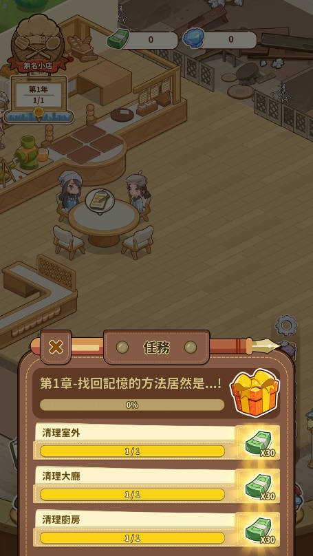 椿树下的私厨小馆游戏玩法4