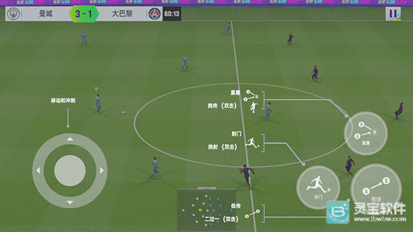 最佳球会游戏玩法4