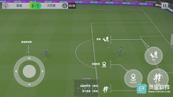 最佳球会游戏玩法5