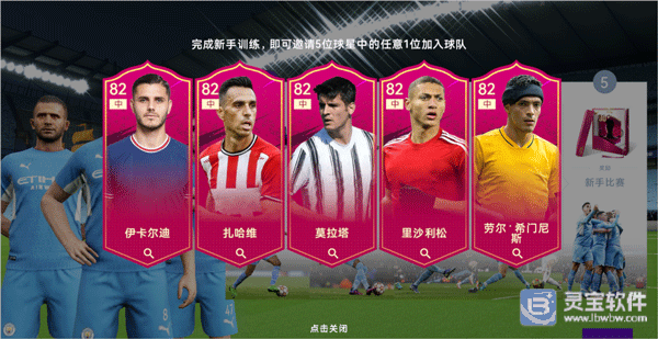 最佳球会游戏首充党零氪攻略1