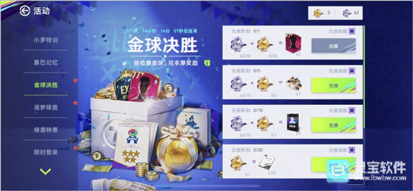 最佳球会游戏首充党零氪攻略5