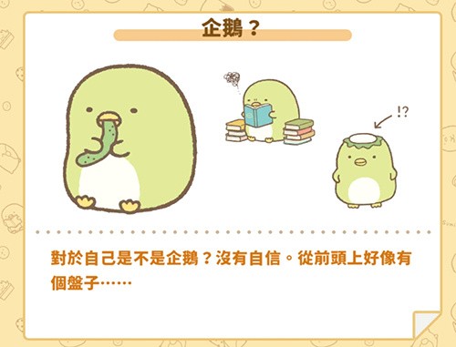 角落小伙伴的农场生活游戏角色介绍2