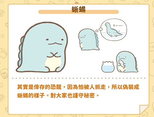 角落小伙伴的农场生活游戏角色介绍5