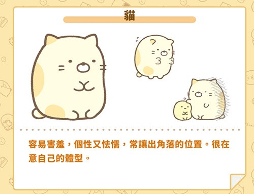 角落小伙伴的农场生活游戏角色介绍4