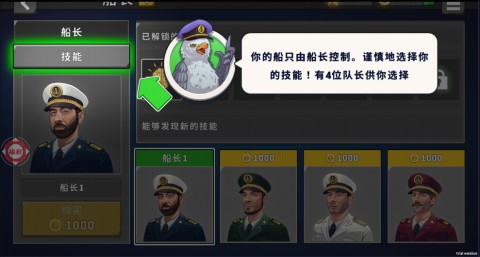 开船遨游世界 第3张图