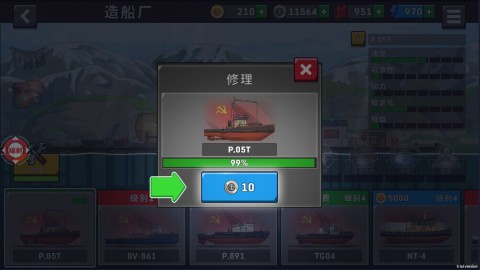 开船遨游世界 第2张图