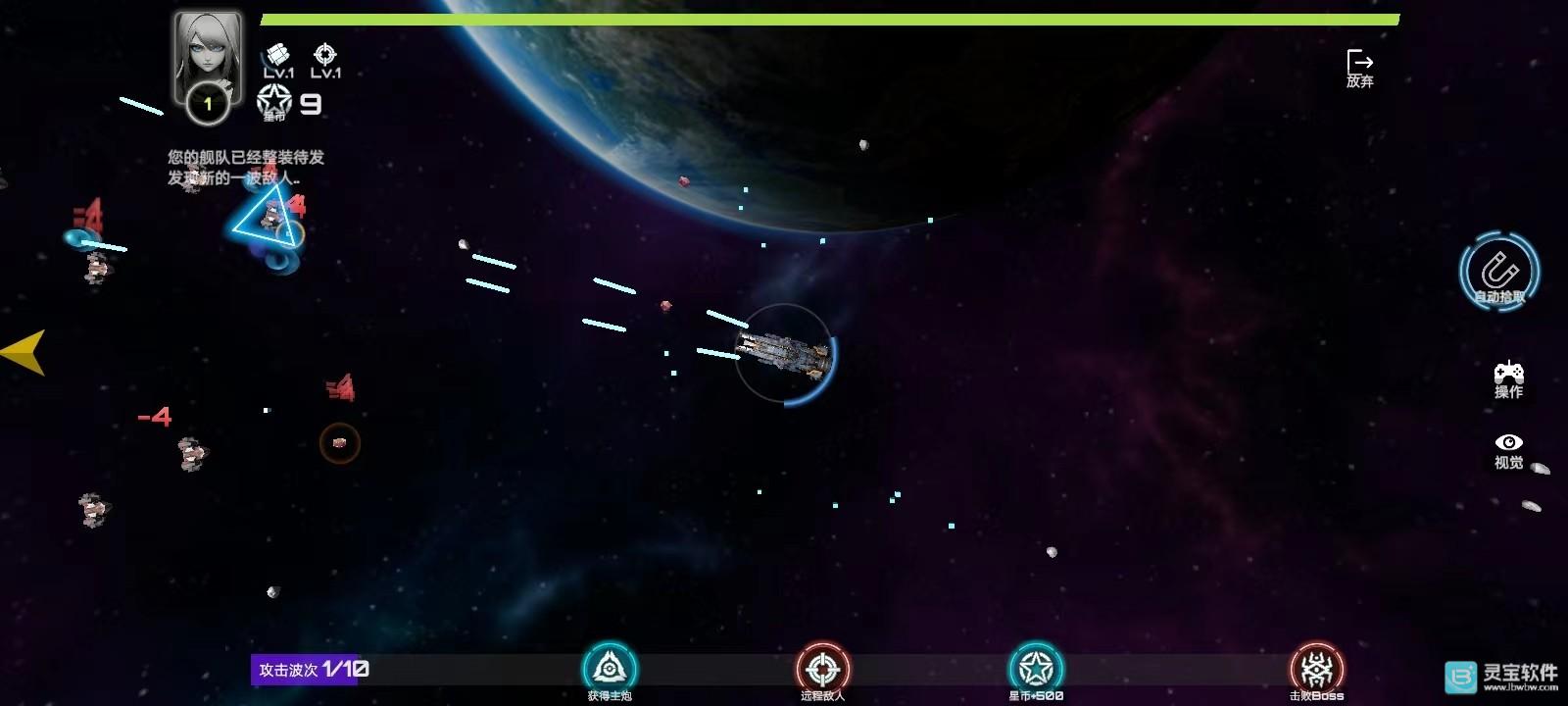 星战实验室游戏玩法3