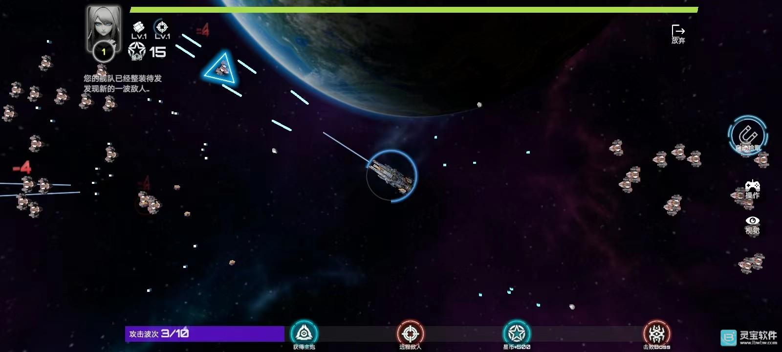 星战实验室游戏玩法4