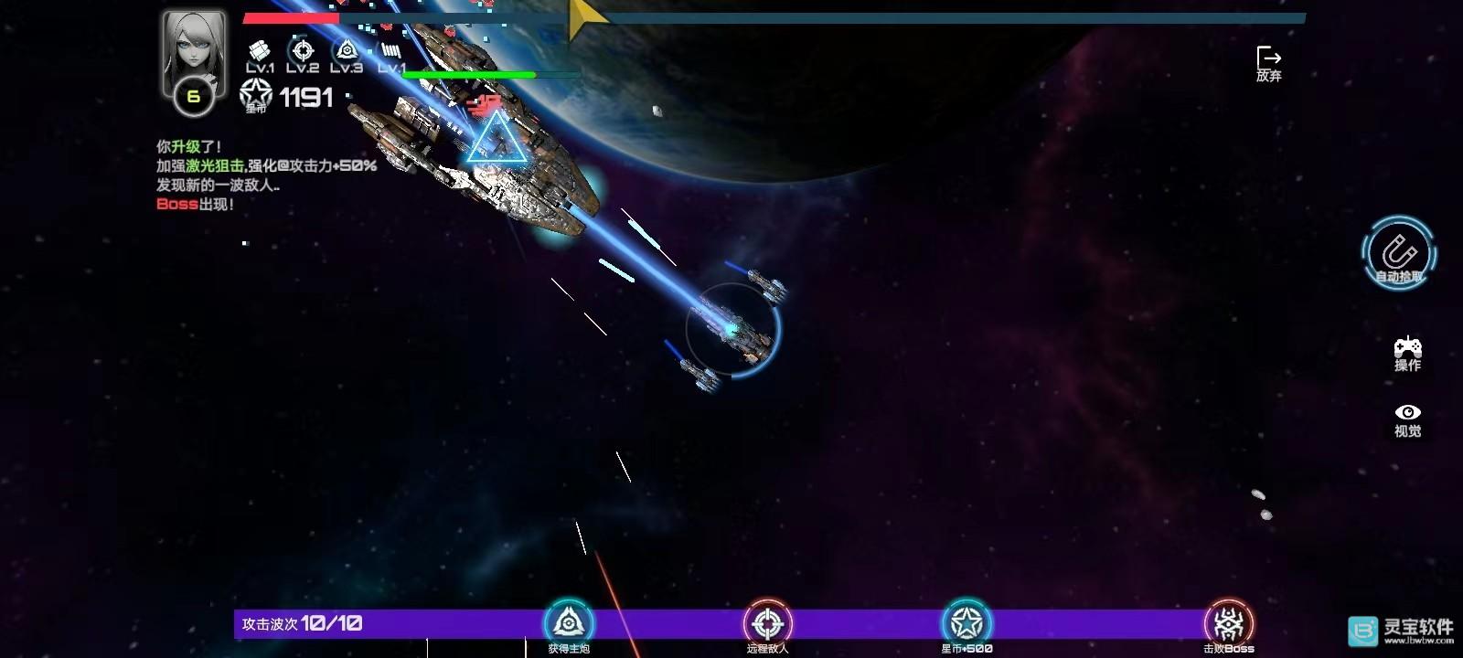 星战实验室游戏玩法6