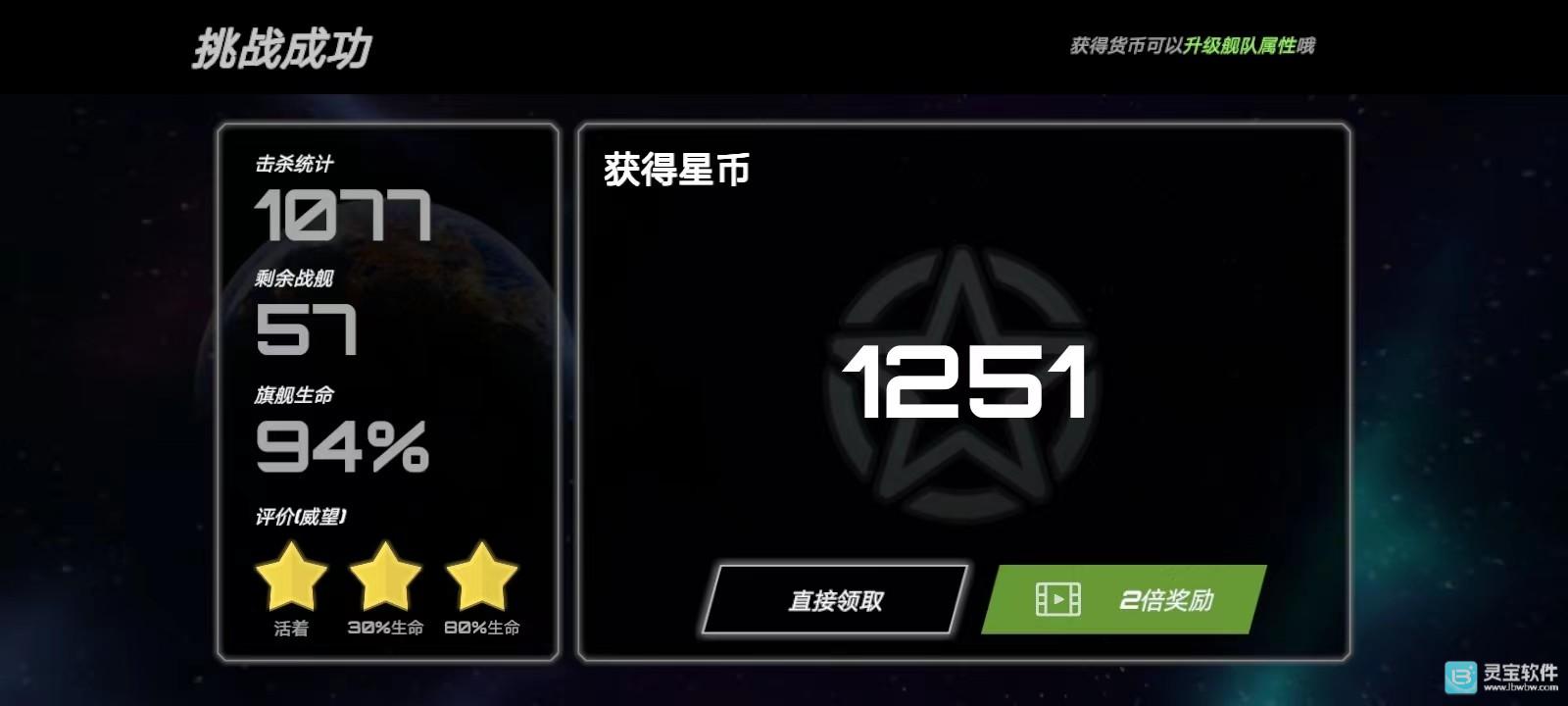 星战实验室游戏玩法8