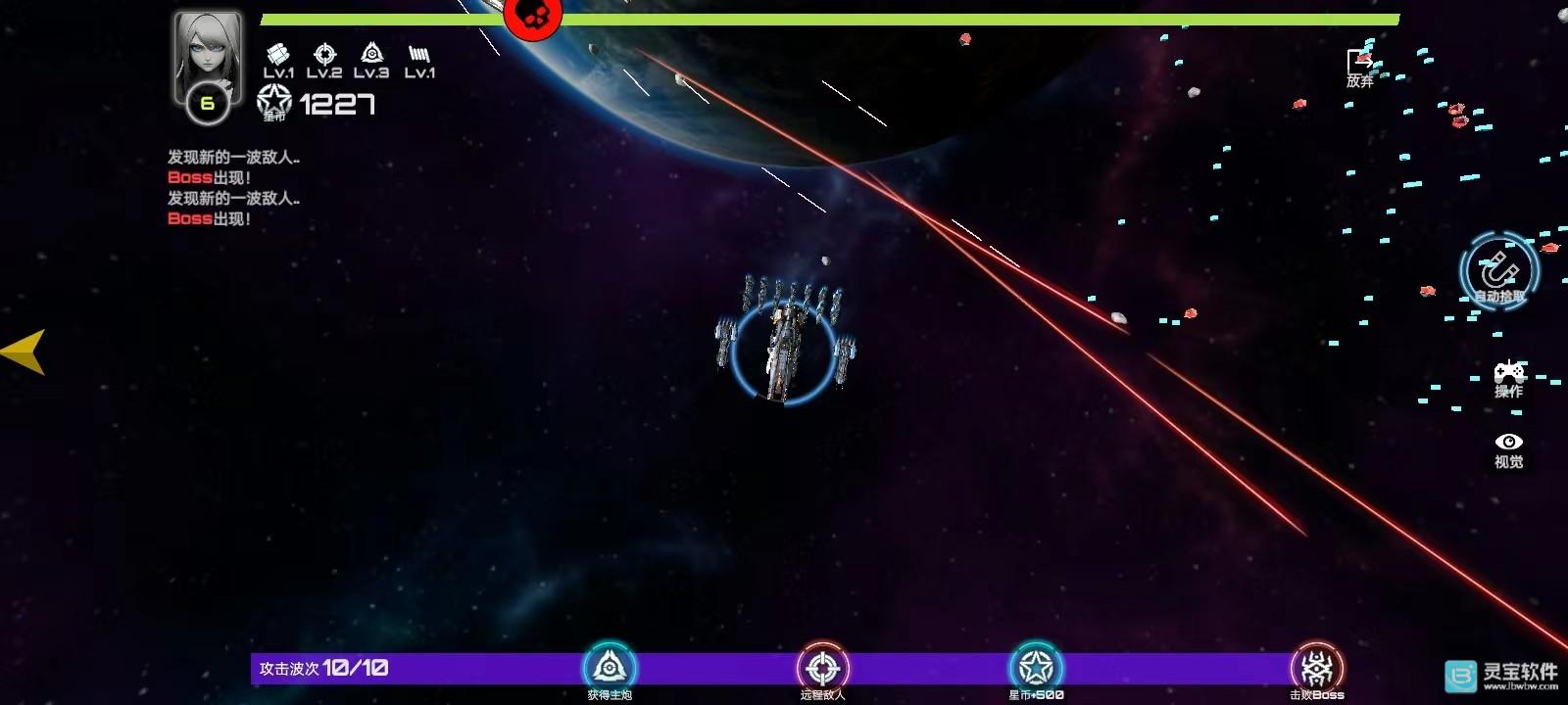 星战实验室游戏玩法7