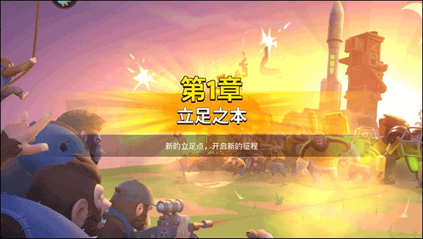 猿族时代游戏玩法1