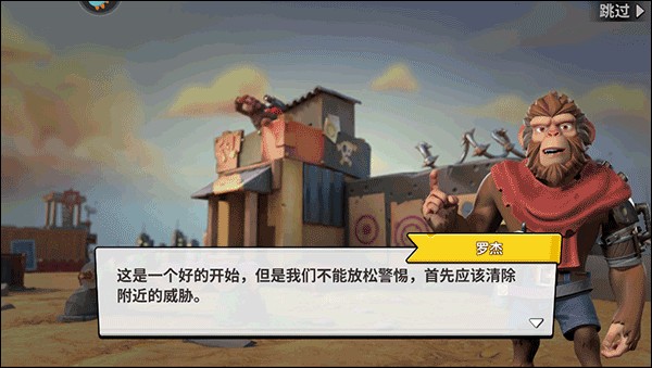 猿族时代游戏玩法2