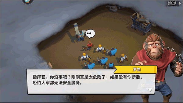 猿族时代游戏攻略1