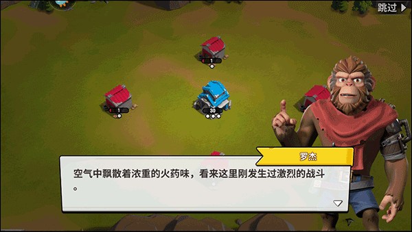 猿族时代游戏攻略4