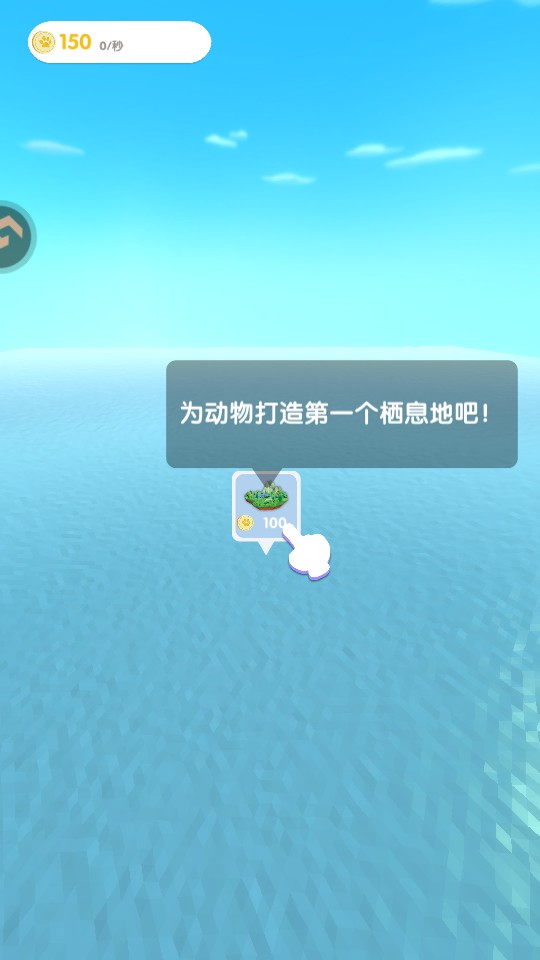 小小绿洲游戏玩法1