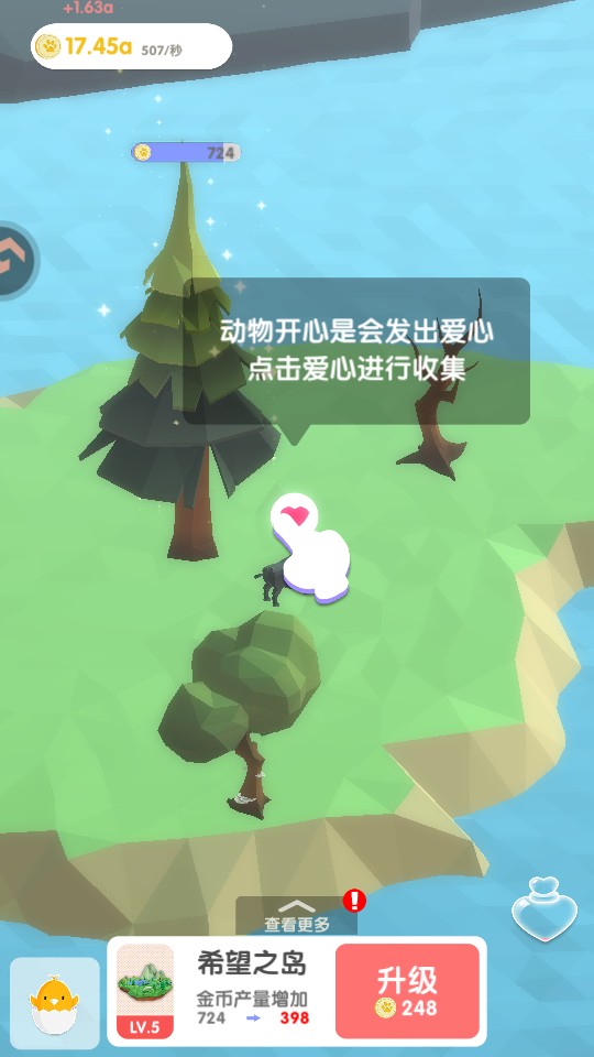 小小绿洲游戏玩法4