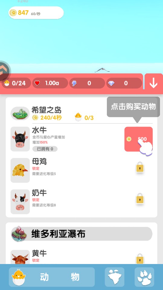 小小绿洲游戏玩法3