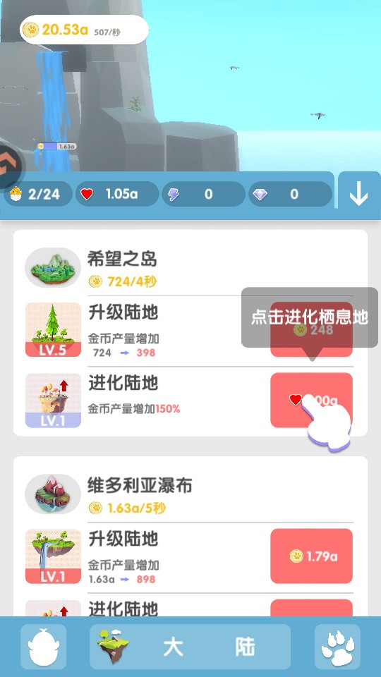 小小绿洲游戏玩法5