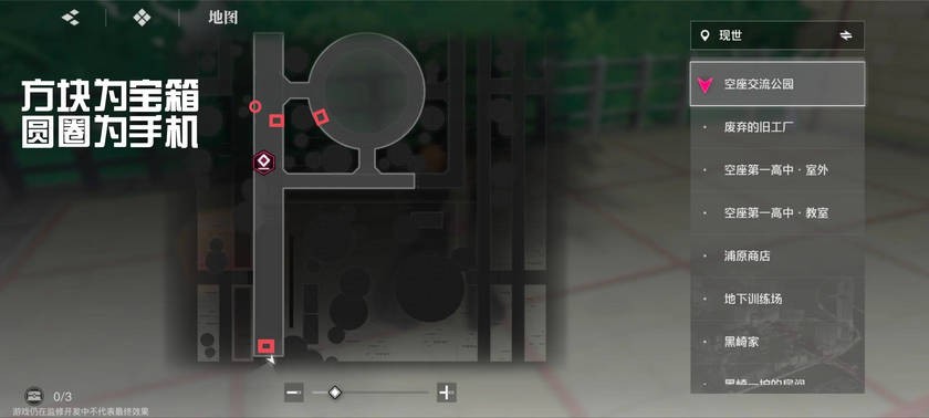 境界刀鸣手游大地图隐藏宝箱位置2