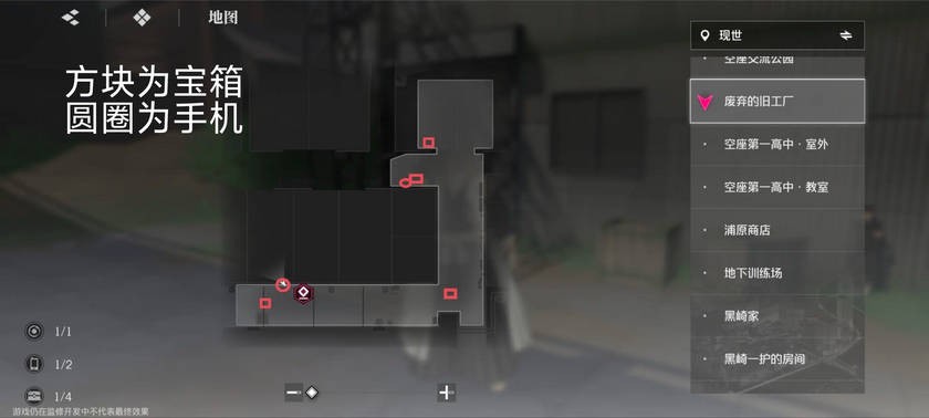 境界刀鸣手游大地图隐藏宝箱位置3