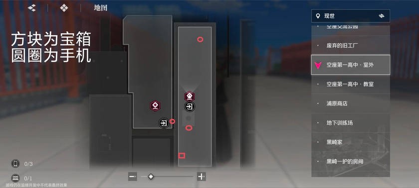 境界刀鸣手游大地图隐藏宝箱位置4