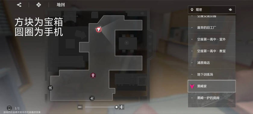 境界刀鸣手游大地图隐藏宝箱位置5