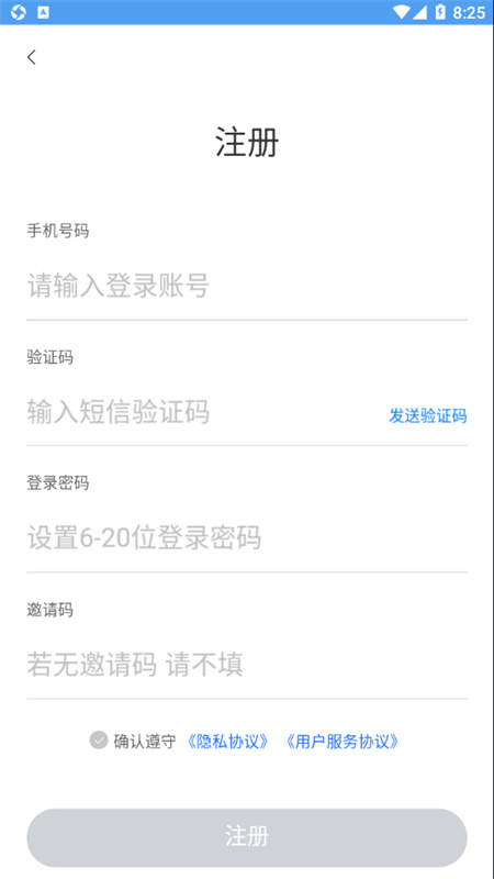 正泰安能智慧云