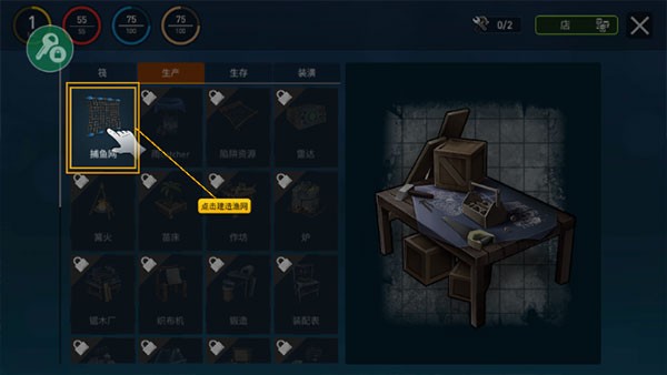 木筏海上生存中文版游戏玩法2