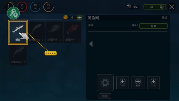 木筏海上生存中文版游戏玩法5