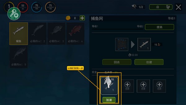 木筏海上生存中文版游戏玩法6