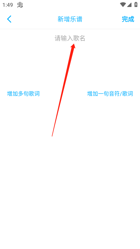 光遇乐谱制作器