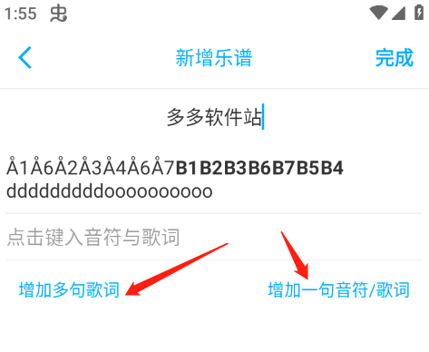 光遇乐谱制作器