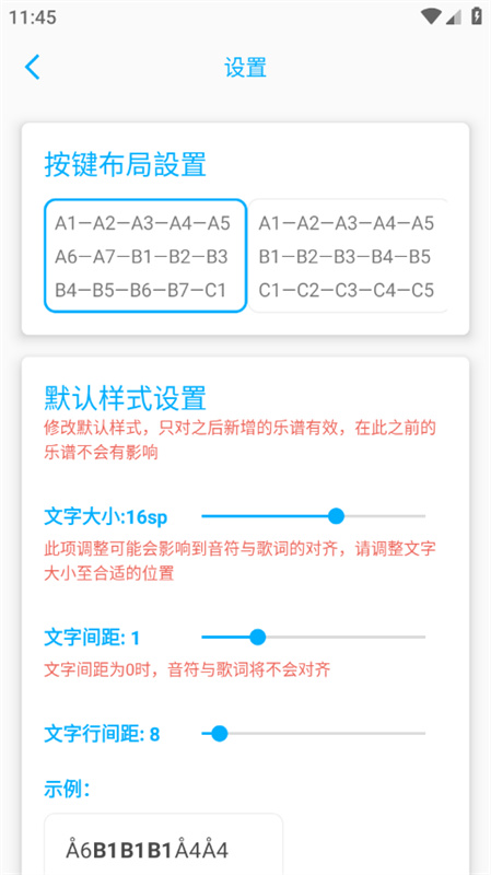 光遇乐谱制作器