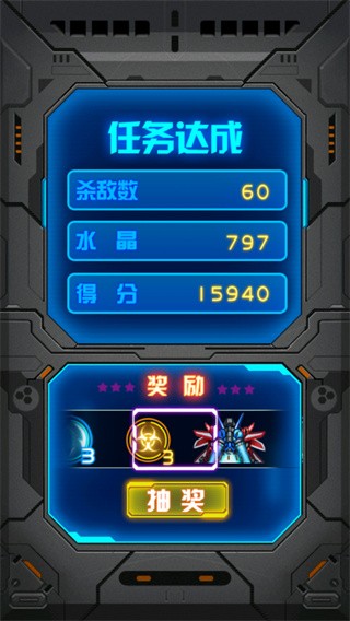 雷霆战机2完美版游戏玩法8