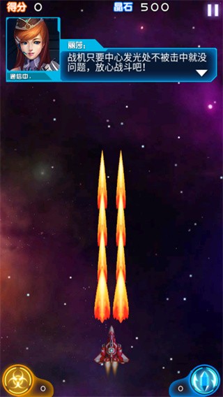 雷霆战机2完美版游戏玩法6