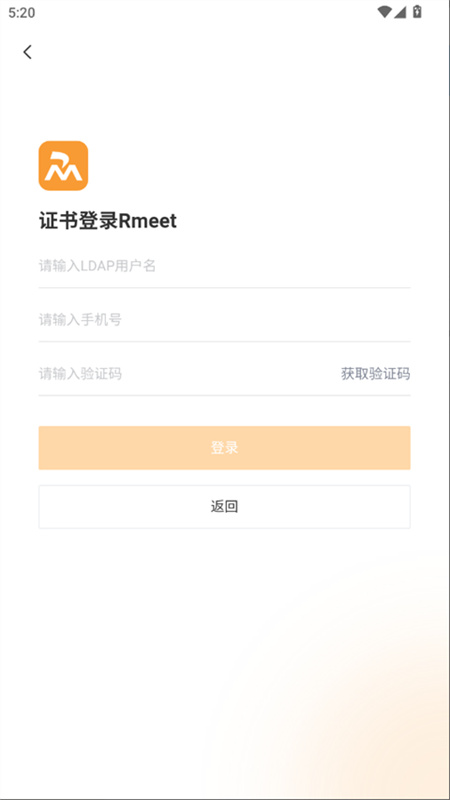 Rmeet华润云会议