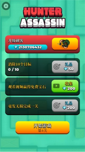 猎人刺客手机版游戏玩法2