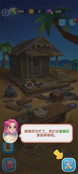 绯闻美食街手游玩法简介4