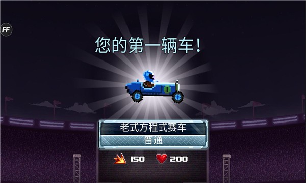 撞头赛车2022最新版 第2张图片