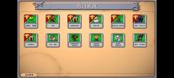 Pvz融合版2.7