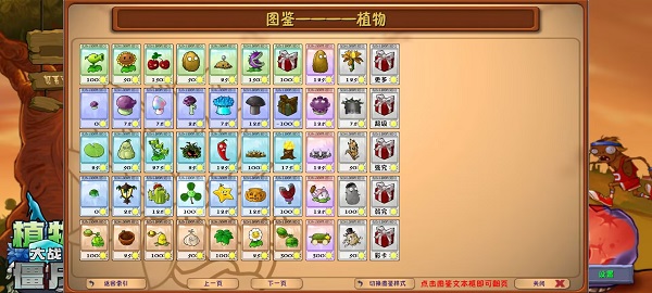 Pvz融合版2.7